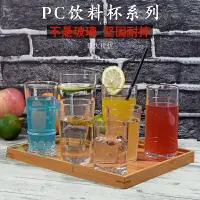 在飛比找樂天市場購物網優惠-pc亞克力水杯啤酒杯子透明塑料果汁杯酒吧餐廳ktv茶杯隨手飲