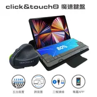 在飛比找PChome24h購物優惠-鍵盤表面就是觸控板 ! 滑鼠、觸控板、鍵盤 三合一無線鍵盤+