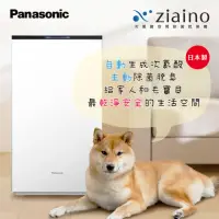 在飛比找momo購物網優惠-【Panasonic 國際牌】Ziaino次氯酸空間除菌脫臭