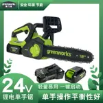 格力博GREENWORKS單手24V鋰電鋸無刷輕型鏈鋸充電鋸家用戶外伐木 嘻哈戶外專營店