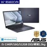 【ASUS 華碩】16吋OLED I5商用筆電(B5602CVN-0031A1340P/I5-1340P/16G/512G SSD/W11P)