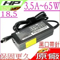 在飛比找樂天市場購物網優惠-HP 18.5V，3.5A 充電器(原廠)- 65W，Eli