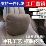 ✨汽車打孔頭枕翻毛適用於賓士奔馳S級邁巴赫衝孔頸枕枕頭車載護頸腰靠