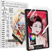 BELLEMOND | The Original Made in Japan Paper Screen Protector for iPad Mini 7 (A17 Pro, 2024 / 6th Gen, 2021) | Matte Surface PET Film for Writing, Drawing & Note-Taking | 2 Set