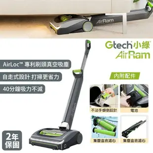 英國 Gtech 小綠 AirRam 第二代長效無線吸力不衰弱吸塵器 無線吸塵器 主機2年保固