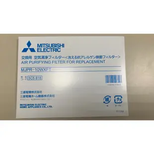 【現貨】@惠增電器@三菱除濕機MJ-E105BJ-TW及MJ-E92CG-TW專用原廠銀離子濾網：MJPR-10WXFT