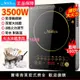 正品美電磁爐家用3500W商用款炒菜鍋一體節能多功能爆炒電池爐灶