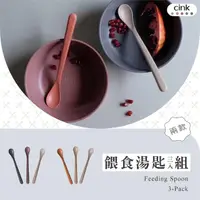 在飛比找momo購物網優惠-【CINK】餵食湯匙三入組(餵食湯匙 兒童餐具)