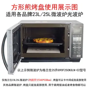 複合式烤盤 烤盤 電磁爐烤盤 烤盤微波爐專用 適用格蘭仕美的20L 23L 25光波爐玻璃盤 燒烤盤 接油盤 燒烤網架