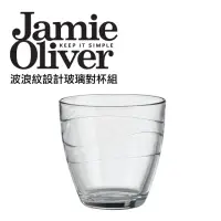 在飛比找momo購物網優惠-【英國Jamie Oliver】波浪紋設計玻璃對杯組(英國J