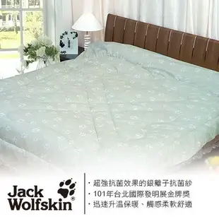 Jack Wolfskin 專利銀離子抗菌發熱雙人被胎(銀綠)