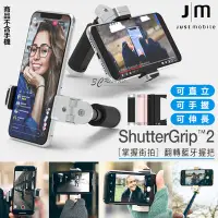 在飛比找Yahoo!奇摩拍賣優惠-Just Mobile ShutterGrip 2 掌握街拍