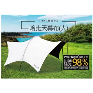 Outdoorbase 移動旅程天幕布 哈比天幕 大哈比 小哈比 黑黑帳 彩繪天空 移動旅程天幕布 23427