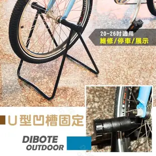 【DIBOTE 迪伯特】U型立車架 自行車維修立車架駐車架停車架