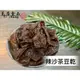 【滿額免運】現貨 豆干「豆乾系列」 辣沙茶豆乾(全素) 350g 沙茶豆干 休閒零嘴 豆乾 豆干