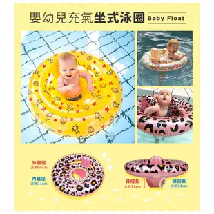 Swim Essentials 荷蘭 嬰幼兒充氣坐式泳圈 幼兒游泳圈 兒童 成人 游泳圈 造型游泳圈 多款可選