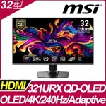 【HD數位3C】MSI MPG 321URX QD-OLED〈2H1P1C/OLED/240HZ/HDR400/HDMI 2.1〉【下標前請先詢問 有無庫存】