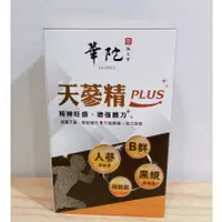 在飛比找蝦皮商城精選優惠-(10%蝦幣回饋/現貨免運) 華陀天蔘精PLUS (15ml