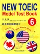 新多益測驗教本（6）【New Toeic Model Test Book】