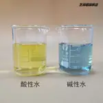 PH試劑酸堿測試液PH試紙家用凈水器水質檢測PH值水族魚缸水產養殖