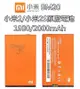 【不正包退】BM20 小米2 / 小米2S MI 2S 原廠電池 1930mAh/2000mAh 電池 MIUI 小米【APP下單最高22%回饋】