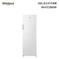 在飛比找甫佳電器優惠-Whirlpool WUFZ1860W 直立式冷凍櫃