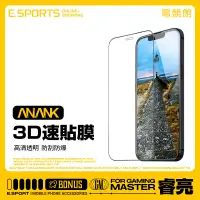 在飛比找蝦皮購物優惠-【ANANK日本旭硝子 速貼3D滿版保護貼】適用iphone