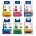 【FABER-CASTELL】輝柏 口紅水性蠟筆4入色 121801-05 / 盒