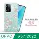 Meteor OPPO A57 2022 奧地利水鑽彩繪手機殼 - 櫻花