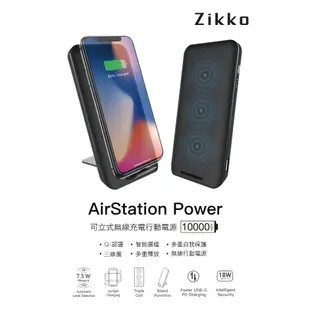 Zikko AirStation Power 10000mAh可立式無線充電行動電源(PB10000)