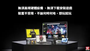 NVIDIA 輝達 GeForce Now 雲端遊戲運算卡 白金方案 季訂