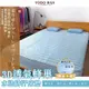 【現貨】原廠授權正品YODO XIUI 3D 透氣蜂巢水洗排汗 透氣床墊/嬰兒床墊/幼稚園睡墊/涼感墊/涼蓆/遊戲墊