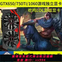 在飛比找樂天市場購物網優惠-{公司貨 最低價}GTX750TI顯卡GTX750GTX65