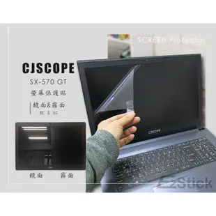 【Ezstick】喜傑獅 CJSCOPE SX-570 GT 靜電式筆電LCD液晶螢幕貼 (可選鏡面或霧面)