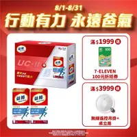 在飛比找ETMall東森購物網優惠-【Move Free益節】UC-II加鈣關鍵口嚼錠2入禮盒組