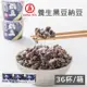 【工研】養生黑豆納豆45gx36杯/箱(台灣在地醱酵)－全素可食/冷凍配送