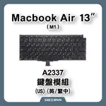 A2337 鍵盤 MACBOOK AIR 鍵盤模組  繁體鍵盤 US鍵盤 KEYBOARD 維修DIY 附固定螺絲 M1