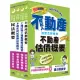 2024不動產經紀人「強登金榜寶典」套書