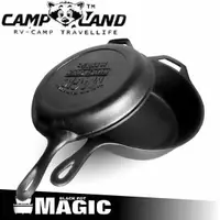 在飛比找蝦皮商城優惠-【CAMP LAND MAGIC 10吋COMBO兩用鍋】 