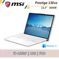 在飛比找蝦皮商城優惠-MSI微星 Prestige 13Evo A13M-086T