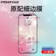 蘋果12鋼化膜iPhone13手機11藍光xr全屏pro覆蓋xs貼膜Max玻璃X抗指紋【不二雜貨】