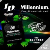 在飛比找PChome商店街優惠-【2ml隨身包x10包】美國ID『Millennium千禧白