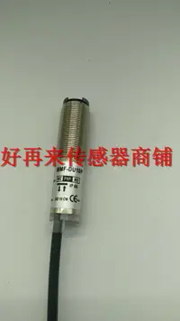 在飛比找樂天市場購物網優惠-光電開關傳感器MMF-T10NK MMF-T10PK MMF