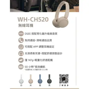SONY WH-CH520 (限時下殺+5%蝦幣回饋) 無線 藍牙耳機 耳罩式耳機 4色