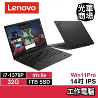 在飛比找蝦皮商城優惠-聯想Lenovo ThinkPad X1C 11th i7-
