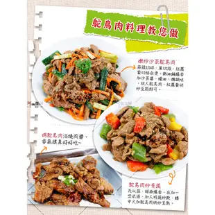 【阿家海鮮】調味鴕鳥肉(火雞肉)－(750g±10%/包)