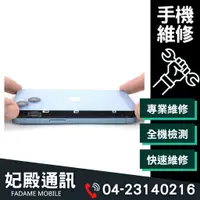 在飛比找蝦皮購物優惠-[專業維修] IPHONE 8 PLUS 後背蓋  摔機玻璃