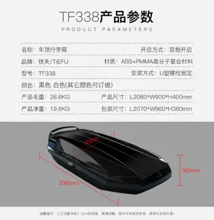 免運 車頂行李箱 TF338汽車車載SUV通用車頂箱