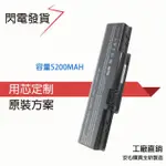 全新 ACER ASPIRE 4235 4240 4310 4310G 4315 4320 4320G 電池