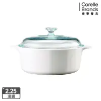 在飛比找博客來優惠-【美國康寧 Corningware】純白圓型康寧鍋2.25L